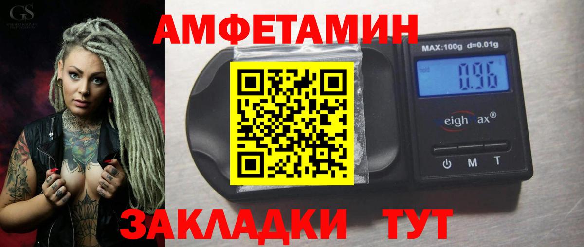 Амфетамин  Вход с VPN  Новосибирск  Амфетамин VHQ 
