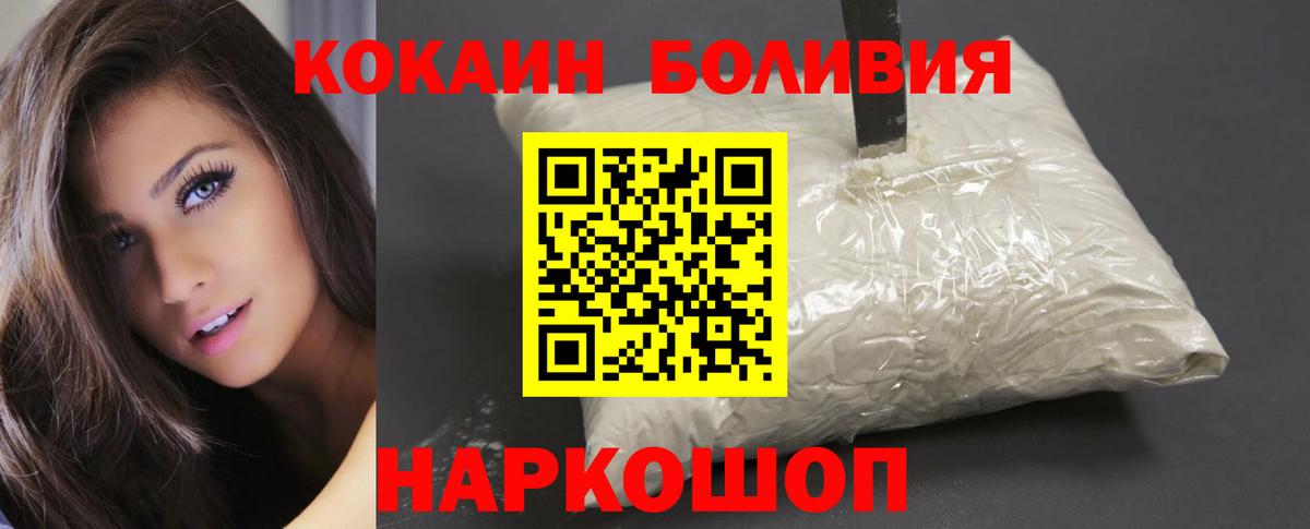 Cocaine 98%  Вход с VPN  Новосибирск  Кокаин  КОКАИН Columbia 