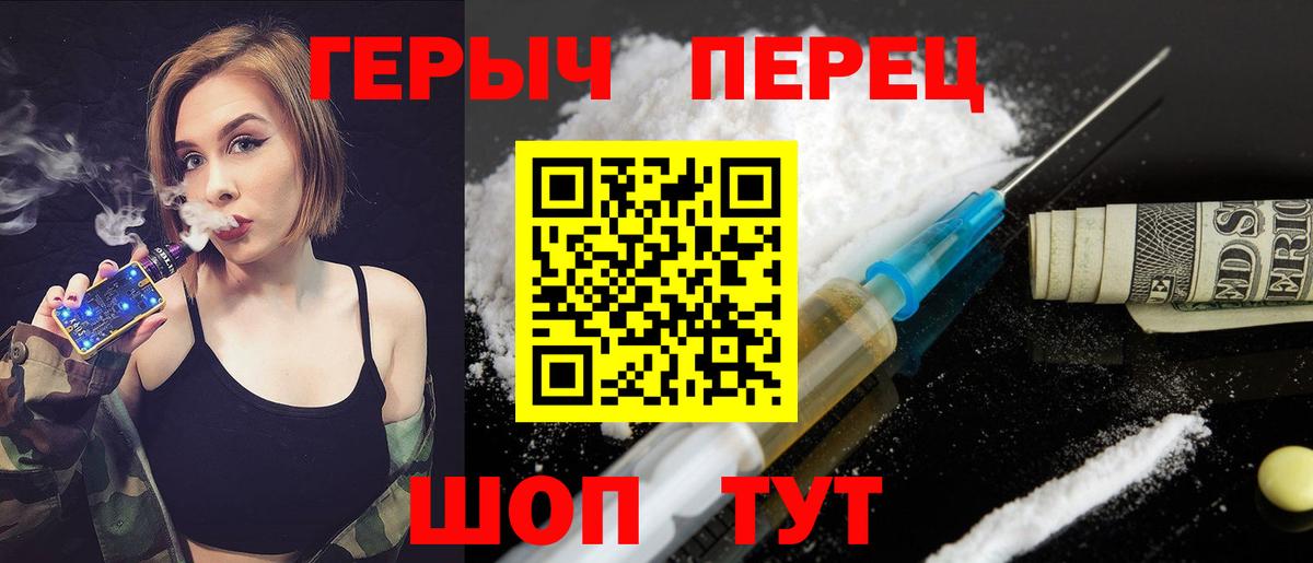 Героин  Вход с VPN  Новосибирск  ГЕРОИН Heroin 