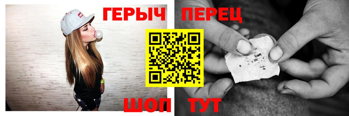 ГЕРОИН гречка Новосибирск