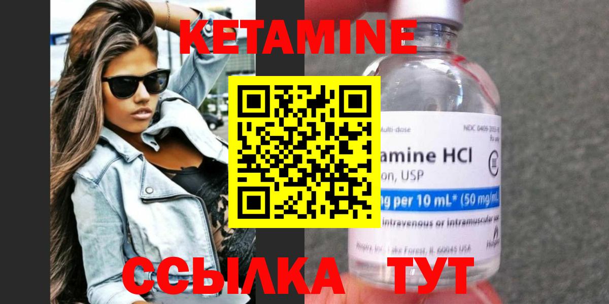Кетамин VHQ  Вход с VPN  Новосибирск 
