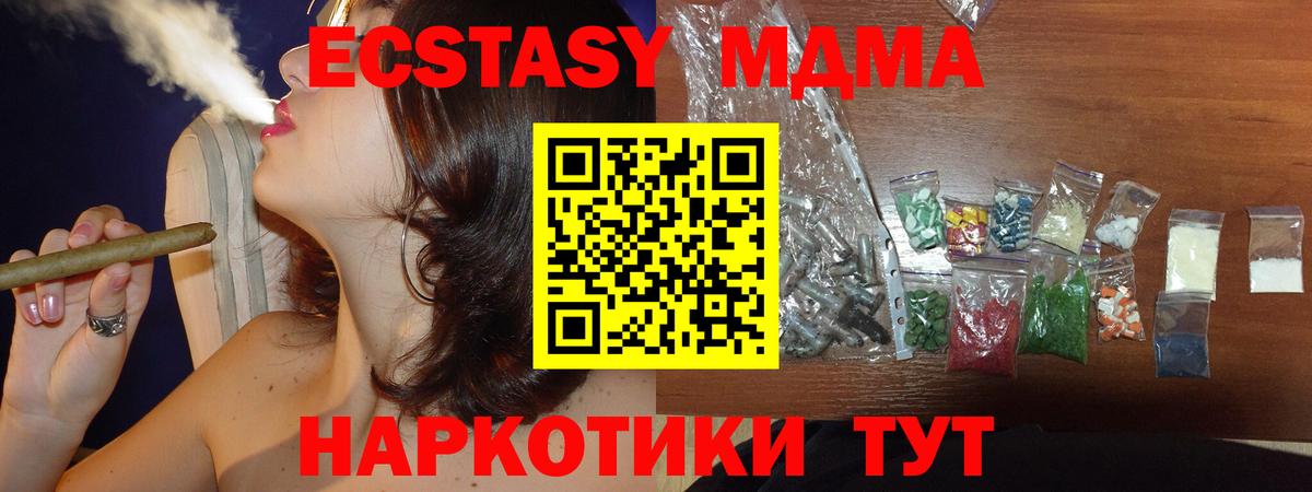 МДМА молли Новосибирск