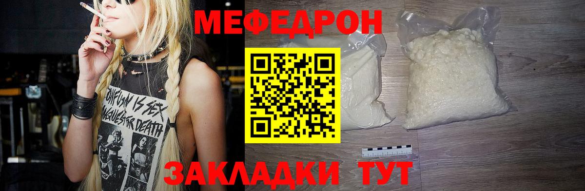 МЕФ кристаллы Новосибирск