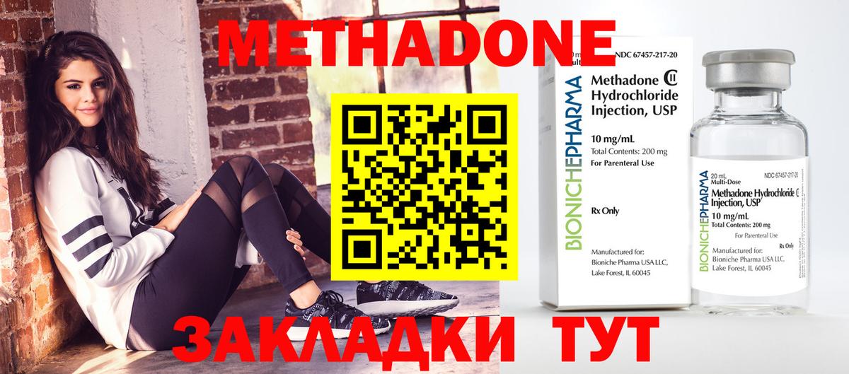 Метадон VHQ Новосибирск