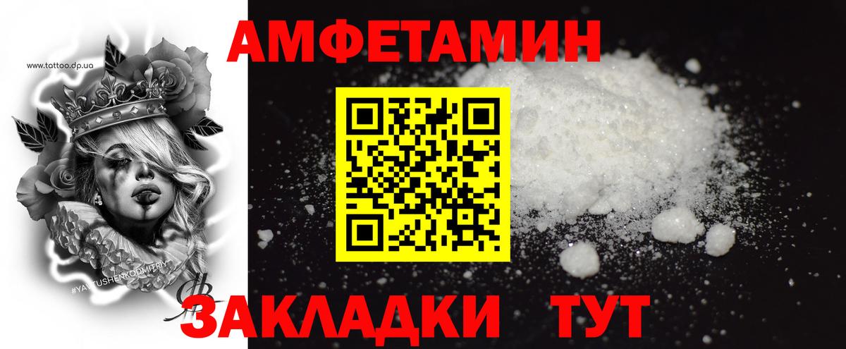 Первитин Methamphetamine  Вход с VPN  Новосибирск  Первитин  Первитин Methamphetamine 
