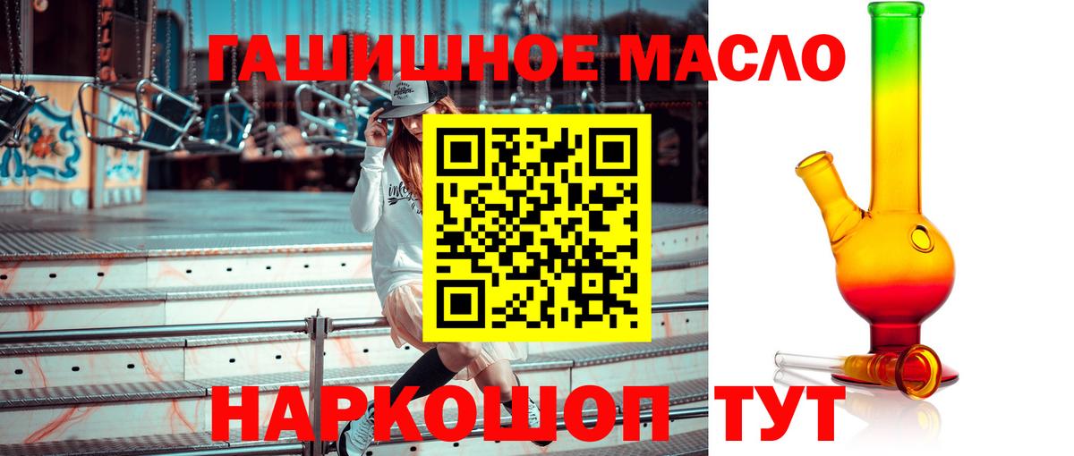 ТГК концентрат  как найти   Новосибирск  Вход с VPN 